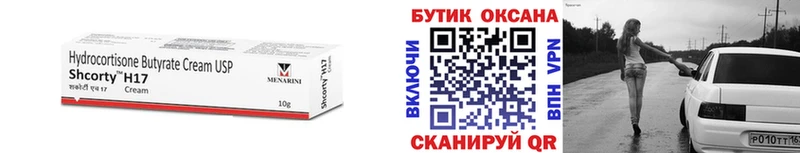 Купить закладки  Губаха  БУТИРАТ оксана 