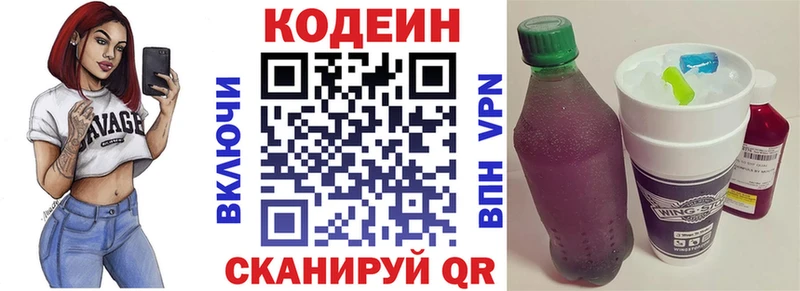 Кодеин напиток Lean (лин)  Купить где  Губаха 