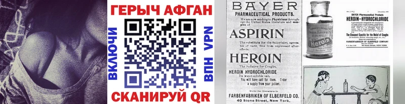 ГЕРОИН Афган  Купить  Губаха 