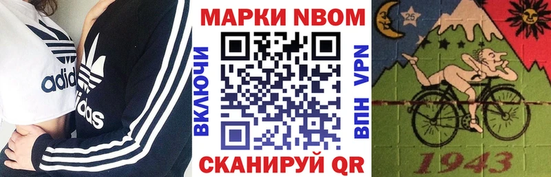 Купить Губаха Марки NBOMe 1,5мг